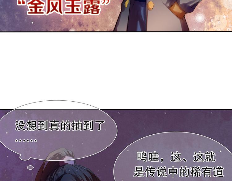 心动计划韩漫全集-第14话  付出才有回报无删减无遮挡章节图片 