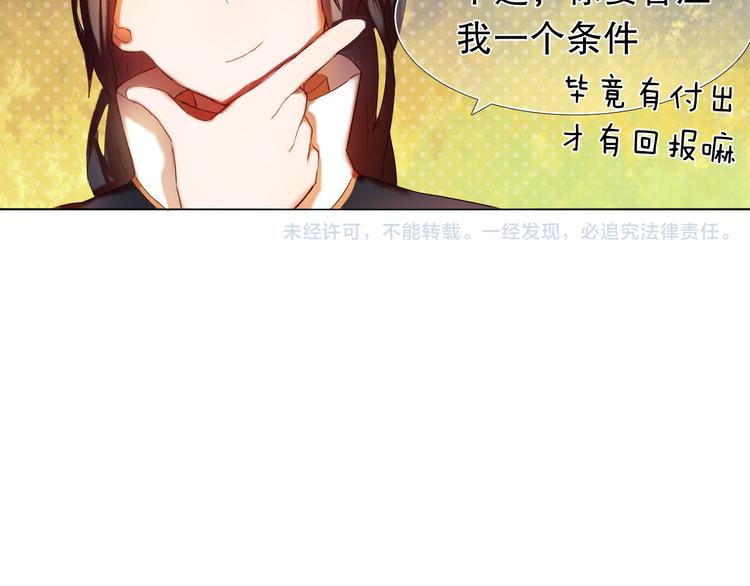 心动计划韩漫全集-第14话  付出才有回报无删减无遮挡章节图片 