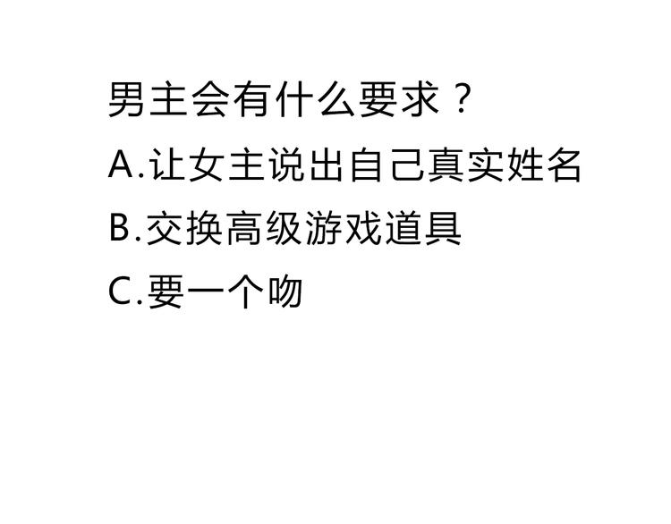 心动计划韩漫全集-第14话  付出才有回报无删减无遮挡章节图片 