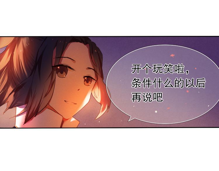心动计划韩漫全集-第15话  奇妙的感觉无删减无遮挡章节图片 