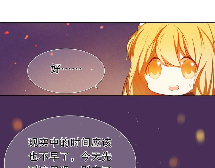 心动计划韩漫全集-第15话  奇妙的感觉无删减无遮挡章节图片 