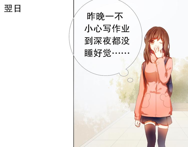 心动计划韩漫全集-第15话  奇妙的感觉无删减无遮挡章节图片 