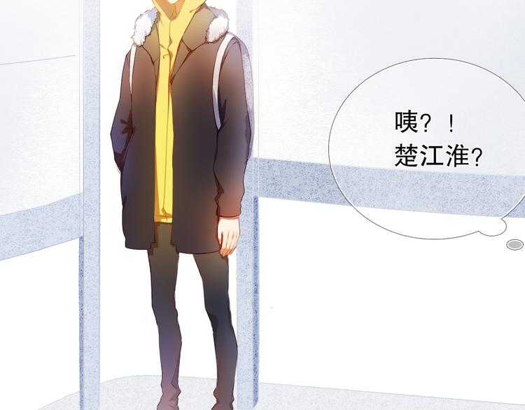 心动计划韩漫全集-第15话  奇妙的感觉无删减无遮挡章节图片 