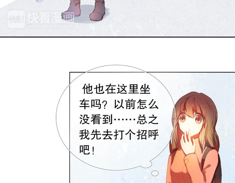 心动计划韩漫全集-第15话  奇妙的感觉无删减无遮挡章节图片 