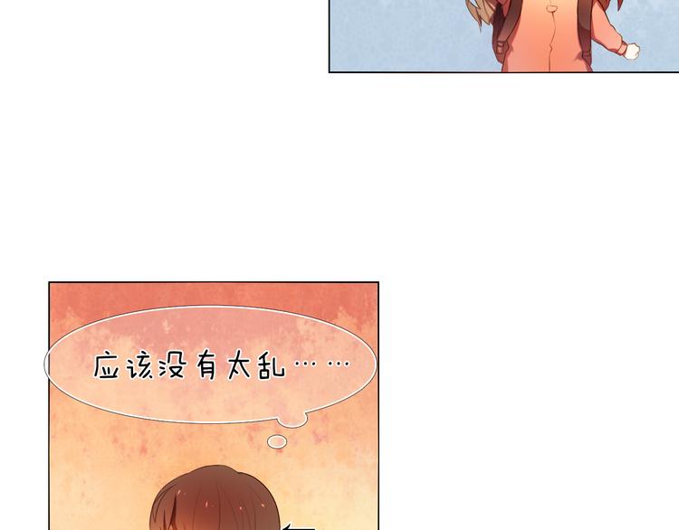 心动计划韩漫全集-第15话  奇妙的感觉无删减无遮挡章节图片 