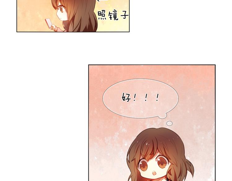 心动计划韩漫全集-第15话  奇妙的感觉无删减无遮挡章节图片 
