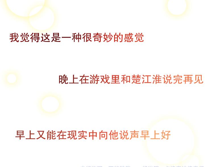 心动计划韩漫全集-第15话  奇妙的感觉无删减无遮挡章节图片 