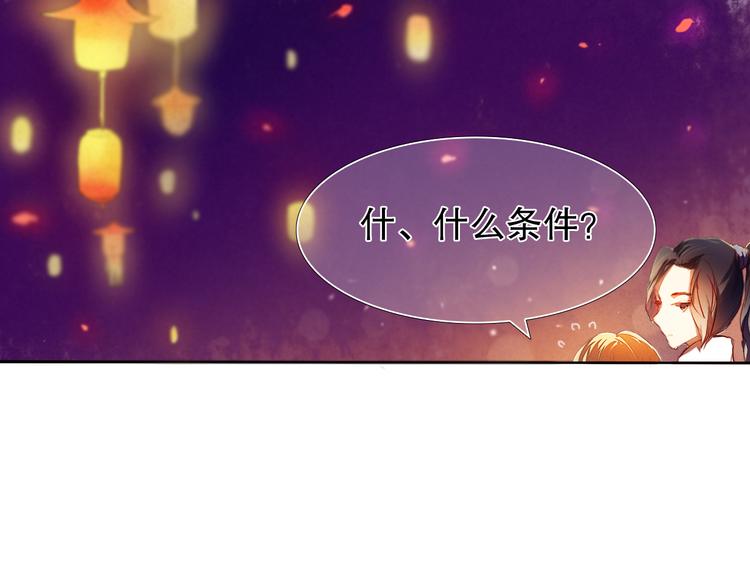 心动计划韩漫全集-第15话  奇妙的感觉无删减无遮挡章节图片 