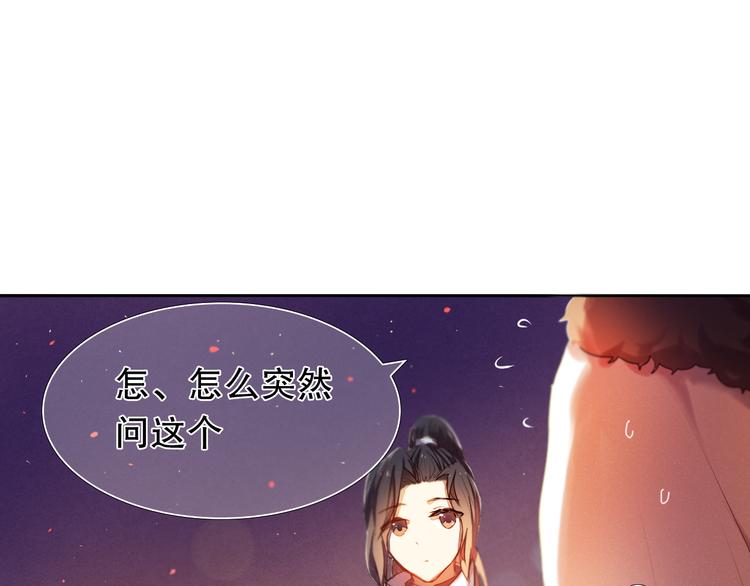 心动计划韩漫全集-第15话  奇妙的感觉无删减无遮挡章节图片 