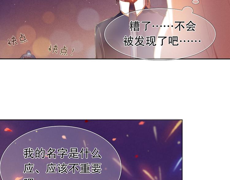 心动计划韩漫全集-第15话  奇妙的感觉无删减无遮挡章节图片 