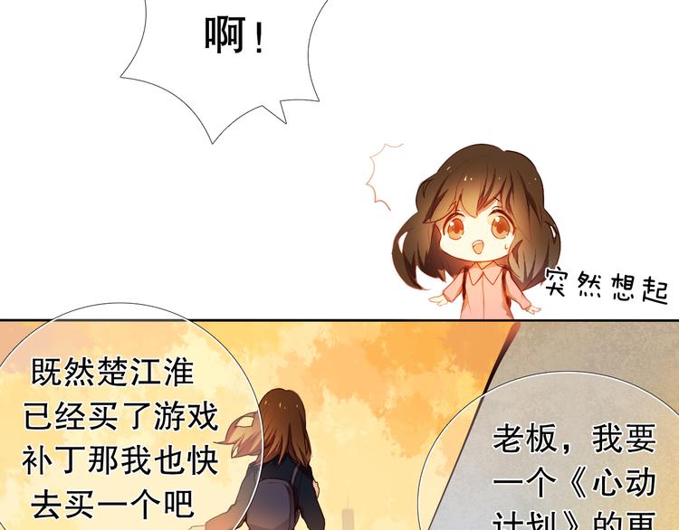 心动计划韩漫全集-第16话  努力变得更好无删减无遮挡章节图片 