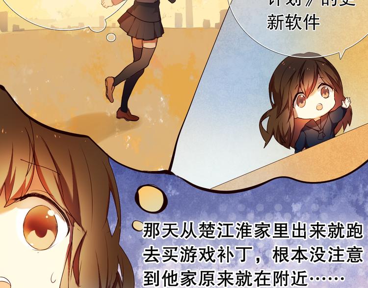 心动计划韩漫全集-第16话  努力变得更好无删减无遮挡章节图片 