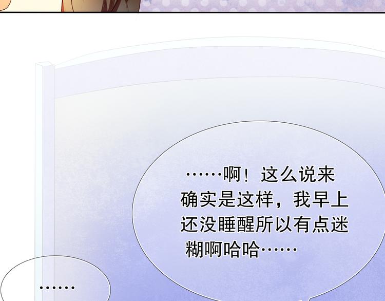 心动计划韩漫全集-第16话  努力变得更好无删减无遮挡章节图片 