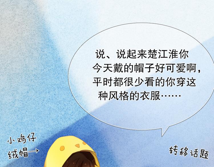心动计划韩漫全集-第16话  努力变得更好无删减无遮挡章节图片 