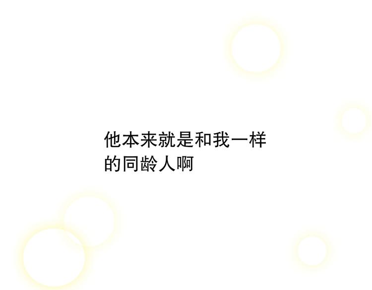 心动计划韩漫全集-第16话  努力变得更好无删减无遮挡章节图片 