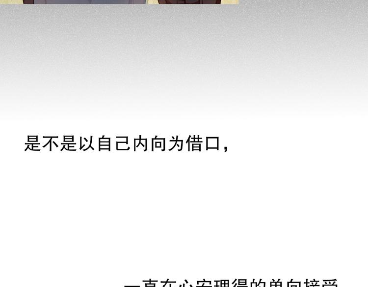 心动计划韩漫全集-第16话  努力变得更好无删减无遮挡章节图片 