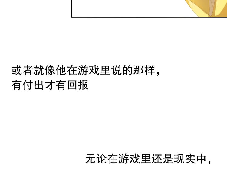 心动计划韩漫全集-第16话  努力变得更好无删减无遮挡章节图片 