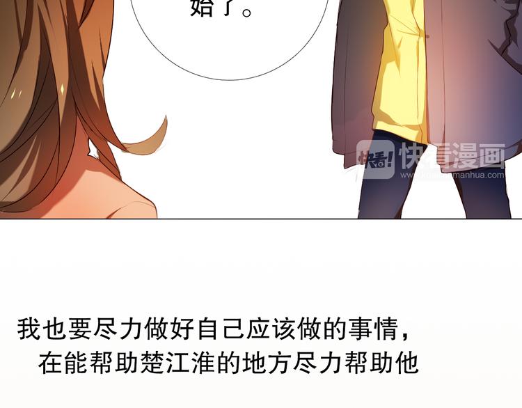 心动计划韩漫全集-第16话  努力变得更好无删减无遮挡章节图片 