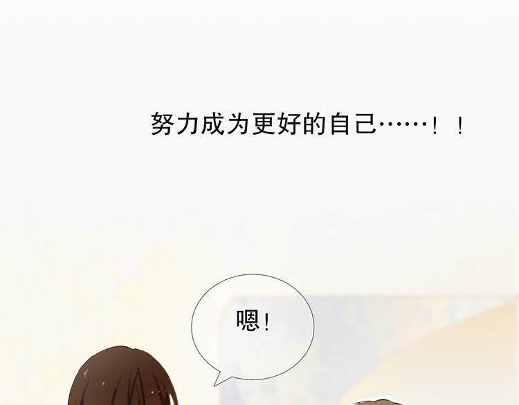 心动计划韩漫全集-第16话  努力变得更好无删减无遮挡章节图片 