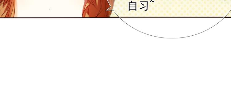 心动计划韩漫全集-第17话  男神的关心无删减无遮挡章节图片 