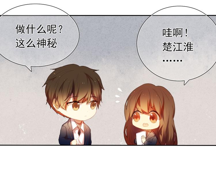 心动计划韩漫全集-第17话  男神的关心无删减无遮挡章节图片 