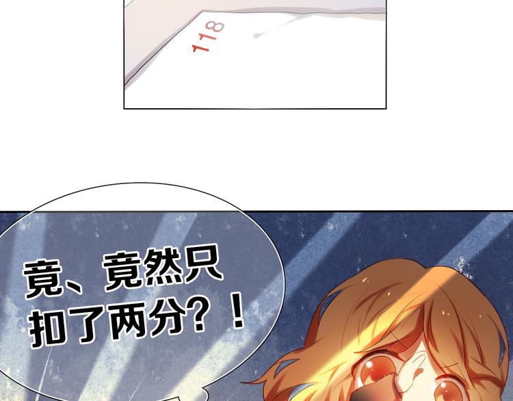 心动计划韩漫全集-第17话  男神的关心无删减无遮挡章节图片 