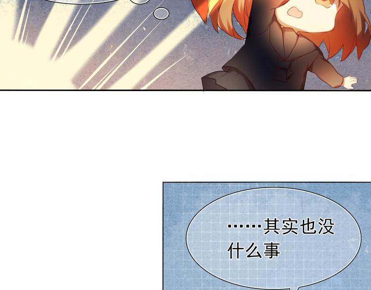 心动计划韩漫全集-第17话  男神的关心无删减无遮挡章节图片 