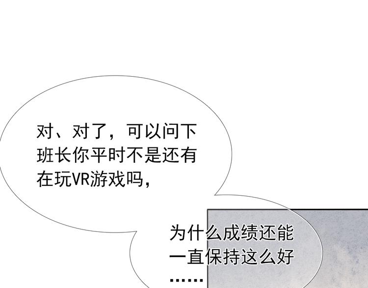 心动计划韩漫全集-第17话  男神的关心无删减无遮挡章节图片 