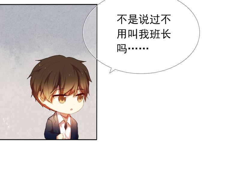 心动计划韩漫全集-第17话  男神的关心无删减无遮挡章节图片 