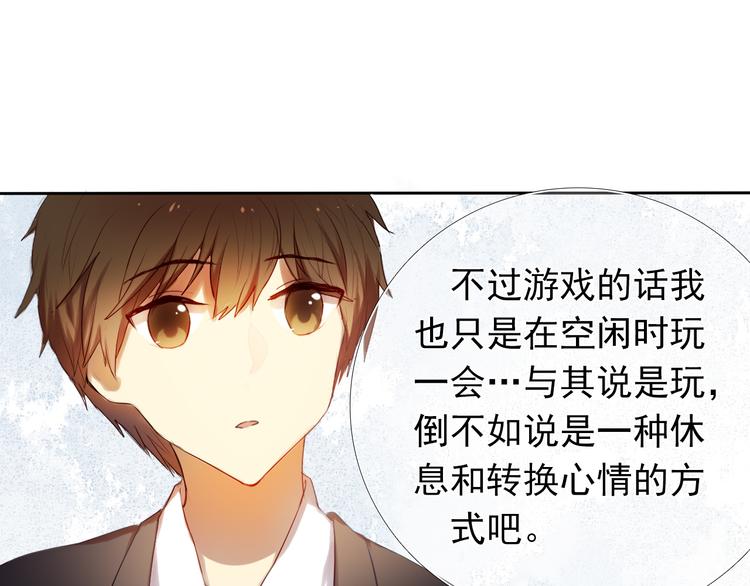 心动计划韩漫全集-第17话  男神的关心无删减无遮挡章节图片 