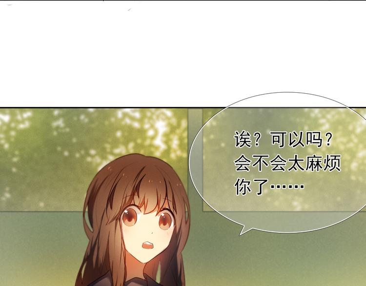 心动计划韩漫全集-第17话  男神的关心无删减无遮挡章节图片 