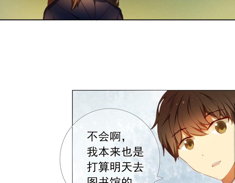 心动计划韩漫全集-第17话  男神的关心无删减无遮挡章节图片 
