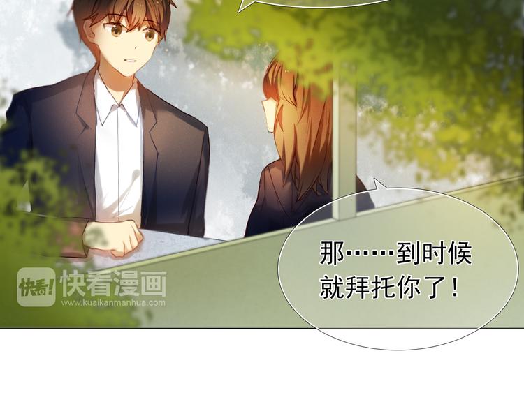 心动计划韩漫全集-第17话  男神的关心无删减无遮挡章节图片 