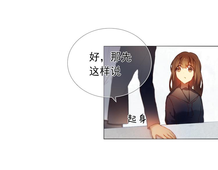 心动计划韩漫全集-第17话  男神的关心无删减无遮挡章节图片 