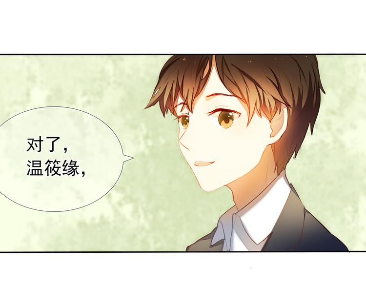 心动计划韩漫全集-第17话  男神的关心无删减无遮挡章节图片 