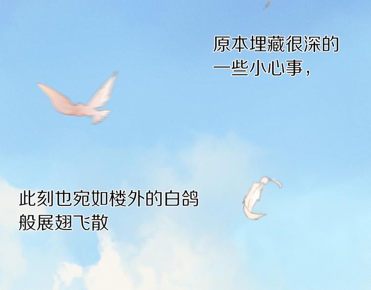 心动计划韩漫全集-第20话  遇见你的我很幸运无删减无遮挡章节图片 