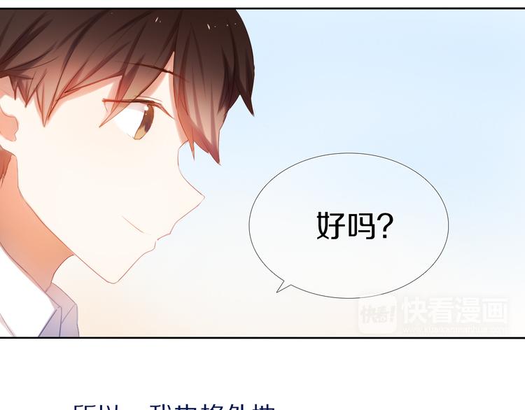 心动计划韩漫全集-第20话  遇见你的我很幸运无删减无遮挡章节图片 