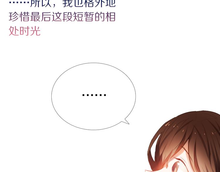 心动计划韩漫全集-第20话  遇见你的我很幸运无删减无遮挡章节图片 