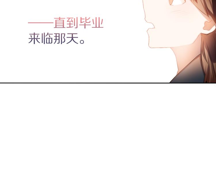 心动计划韩漫全集-第20话  遇见你的我很幸运无删减无遮挡章节图片 