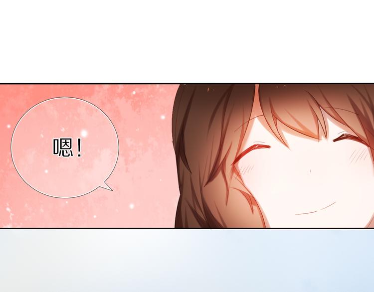 心动计划韩漫全集-第20话  遇见你的我很幸运无删减无遮挡章节图片 