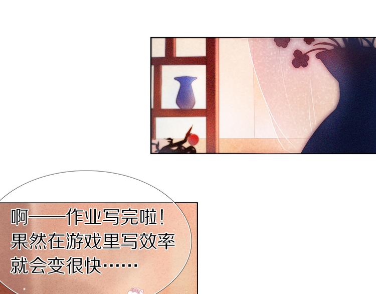 心动计划韩漫全集-第20话  遇见你的我很幸运无删减无遮挡章节图片 
