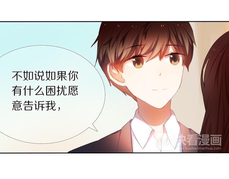 心动计划韩漫全集-第20话  遇见你的我很幸运无删减无遮挡章节图片 