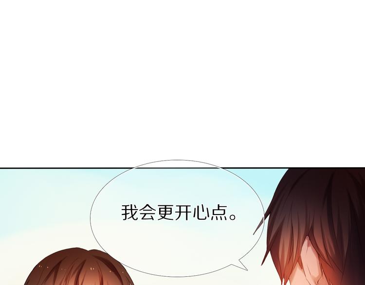 心动计划韩漫全集-第20话  遇见你的我很幸运无删减无遮挡章节图片 