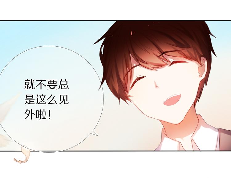 心动计划韩漫全集-第20话  遇见你的我很幸运无删减无遮挡章节图片 