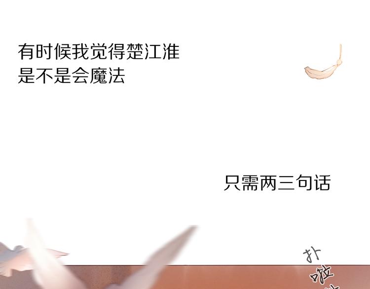 心动计划韩漫全集-第20话  遇见你的我很幸运无删减无遮挡章节图片 