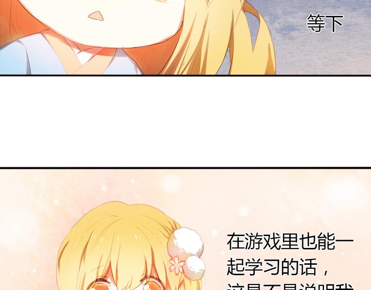心动计划韩漫全集-第2话 我真的好喜欢你无删减无遮挡章节图片 