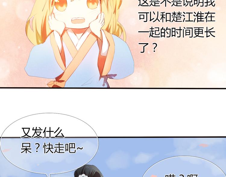 心动计划韩漫全集-第2话 我真的好喜欢你无删减无遮挡章节图片 