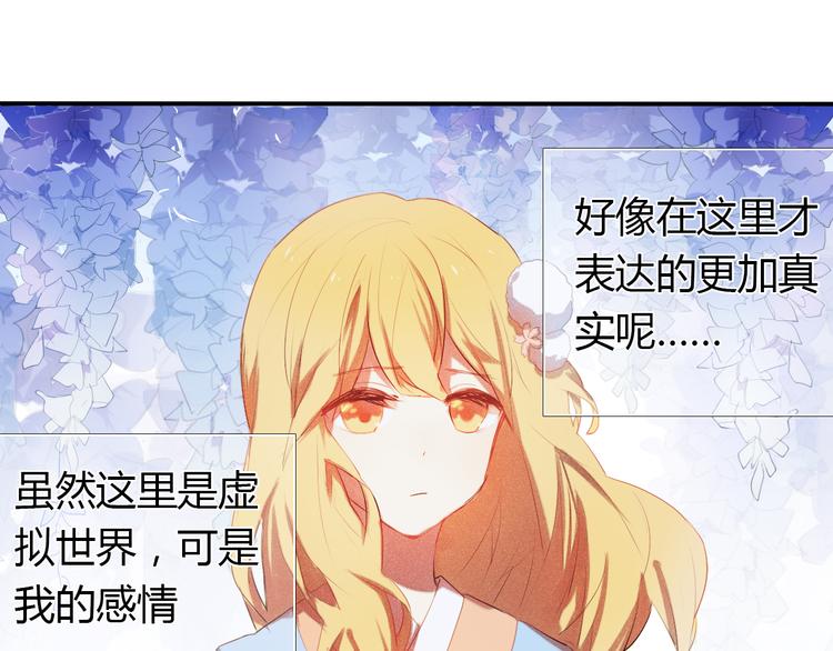 心动计划韩漫全集-第2话 我真的好喜欢你无删减无遮挡章节图片 