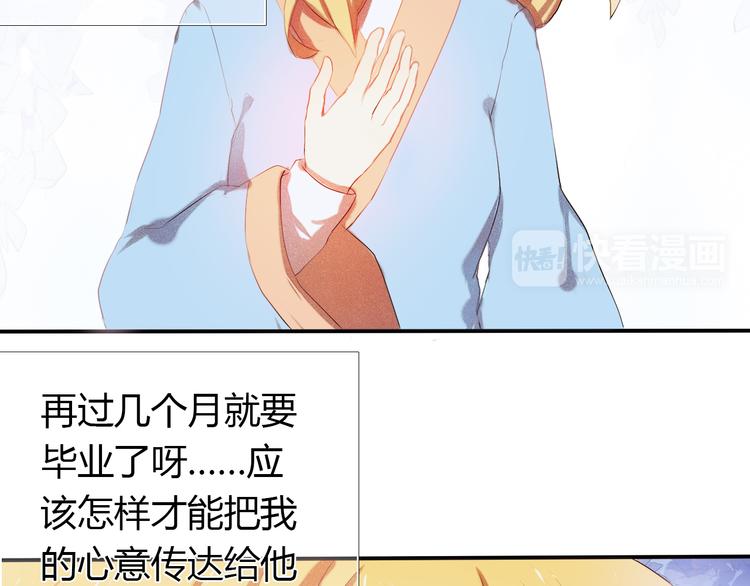 心动计划韩漫全集-第2话 我真的好喜欢你无删减无遮挡章节图片 