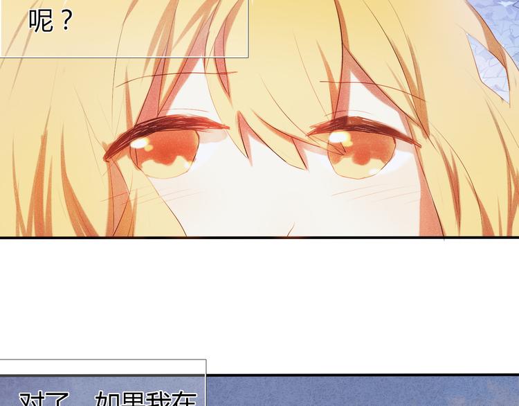 心动计划韩漫全集-第2话 我真的好喜欢你无删减无遮挡章节图片 